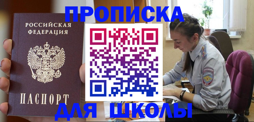 временная регистрация в Черноголовке